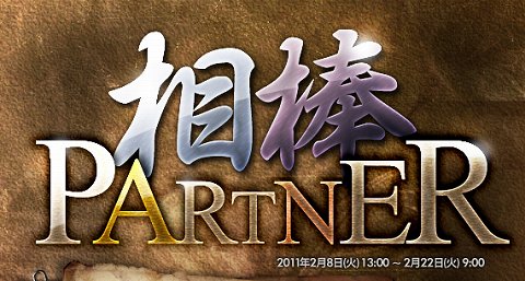 画像ギャラリー No.006のサムネイル画像 / 「エイカ」大規模戦争イベント&スクリーンショット投稿イベント開催
