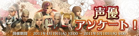 画像ギャラリー No.001のサムネイル画像 / 「エイカ」の声優アンケートが開始に。キャスティングを考えてみよう