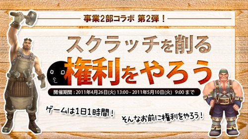 画像ギャラリー No.001のサムネイル画像 / 「エイカオンライン」GW中楽しめるキャンペーン&イベントを4月26日より開催