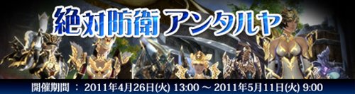 画像ギャラリー No.003のサムネイル画像 / 「エイカオンライン」GW中楽しめるキャンペーン&イベントを4月26日より開催