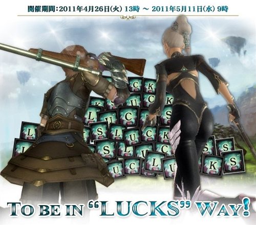 画像ギャラリー No.009のサムネイル画像 / 「エイカオンライン」GW中楽しめるキャンペーン&イベントを4月26日より開催