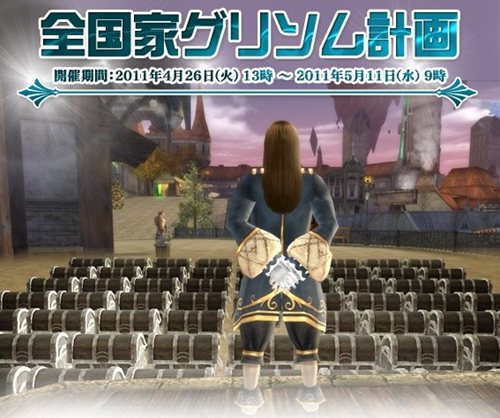 画像ギャラリー No.015のサムネイル画像 / 「エイカオンライン」GW中楽しめるキャンペーン&イベントを4月26日より開催