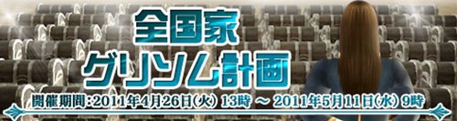 画像ギャラリー No.016のサムネイル画像 / 「エイカオンライン」GW中楽しめるキャンペーン&イベントを4月26日より開催