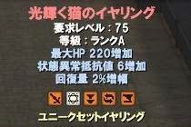 画像ギャラリー No.009のサムネイル画像 / 「エイカ オンライン」,カレナ地域に巨大なフィールドボス2種類が明日登場