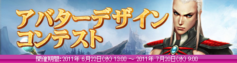 画像ギャラリー No.001のサムネイル画像 / 「エイカ」,エルタの衣装デザインを募集するアバターコンテストが開催に