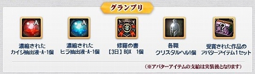 画像ギャラリー No.004のサムネイル画像 / 「エイカ」,エルタの衣装デザインを募集するアバターコンテストが開催に