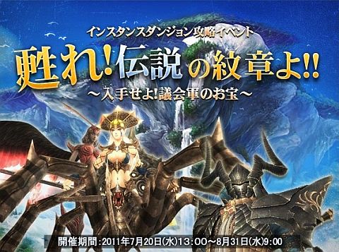 画像ギャラリー No.004のサムネイル画像 / 「エイカ」,インスタンスダンジョンで紋章を集めよう。古い木箱が大量出現も