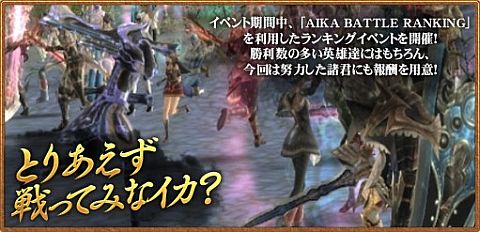 画像ギャラリー No.007のサムネイル画像 / 「エイカ」,レギオン紹介大会や特別クエストなど“夏の3大イベント”の詳細発表