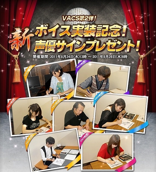 画像ギャラリー No.001のサムネイル画像 / 「エイカ」新ボイスの実装記念,出演声優のサイン色紙を抽選でプレゼント