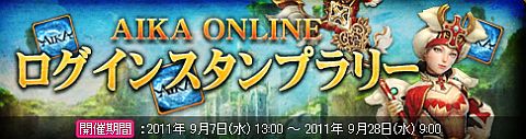 画像ギャラリー No.002のサムネイル画像 / 「エイカ」, 「W」「A」「R」3種のクーポンを集めて特別な報償をもらおう