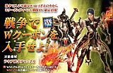 画像ギャラリー No.003のサムネイル画像 / 「エイカ」, 「W」「A」「R」3種のクーポンを集めて特別な報償をもらおう