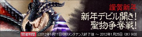 画像ギャラリー No.003のサムネイル画像 / 「戦場のエルタ」,不思議なレシピを敵から奪い返し「七草粥」を錬成しよう