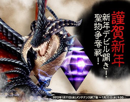 画像ギャラリー No.007のサムネイル画像 / 「戦場のエルタ」,不思議なレシピを敵から奪い返し「七草粥」を錬成しよう