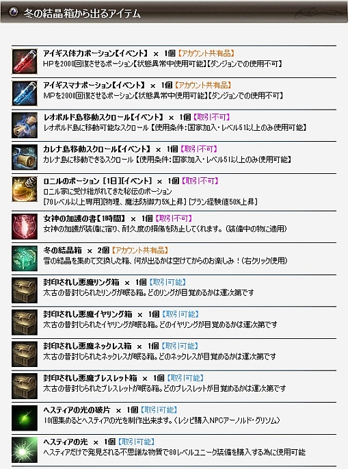 画像ギャラリー No.005のサムネイル画像 / 「戦場のエルタ」,「襲来、雪だるま!」を開催。撃退して楽しい春を迎えよう