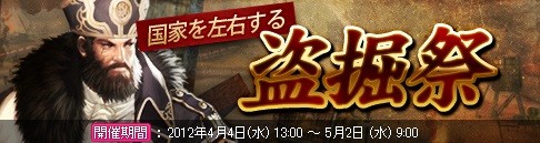 画像ギャラリー No.011のサムネイル画像 / 「戦場のエルタ」,「盗掘祭」などの新春3大イベントを本日から開催