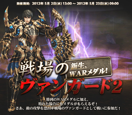 画像ギャラリー No.002のサムネイル画像 / 「戦場のエルタ」,リニューアルされた“WARメダル”イベントを本日より開催