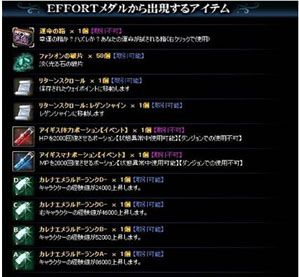 画像ギャラリー No.004のサムネイル画像 / 「戦場のエルタ」,リニューアルされた“WARメダル”イベントを本日より開催