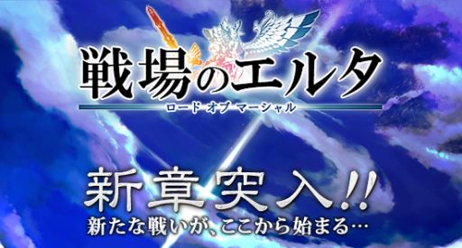 画像ギャラリー No.008のサムネイル画像 / 「戦場のエルタ」課題をクリアすれば報酬がもらえる「エルタアカデミー」を紹介