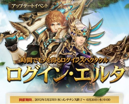 画像ギャラリー No.014のサムネイル画像 / 「戦場のエルタ」課題をクリアすれば報酬がもらえる「エルタアカデミー」を紹介