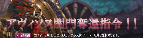 画像ギャラリー No.003のサムネイル画像 / 「戦場のエルタ」,紋章収集や討伐任務など夏の3大イベントが開始
