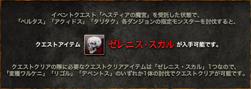 画像ギャラリー No.009のサムネイル画像 / 「戦場のエルタ」,紋章収集や討伐任務など夏の3大イベントが開始