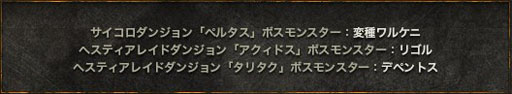 画像ギャラリー No.011のサムネイル画像 / 「戦場のエルタ」,紋章収集や討伐任務など夏の3大イベントが開始