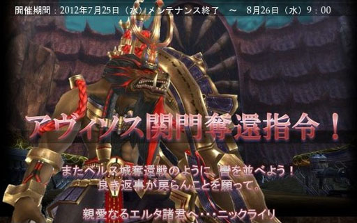 画像ギャラリー No.013のサムネイル画像 / 「戦場のエルタ」,紋章収集や討伐任務など夏の3大イベントが開始