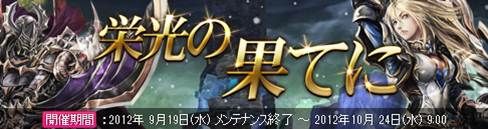 画像ギャラリー No.002のサムネイル画像 / 「戦場のエルタ」聖物安置を競う国家対抗イベント「レオポルド封鎖戦」が開催