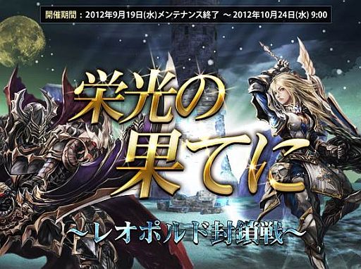 画像ギャラリー No.004のサムネイル画像 / 「戦場のエルタ」聖物安置を競う国家対抗イベント「レオポルド封鎖戦」が開催