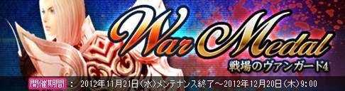 ���������꡼ No.001�Υ���ͥ������ / �����Υ��륿��WAR������������Ƥ����ʥ����ƥ���餪��