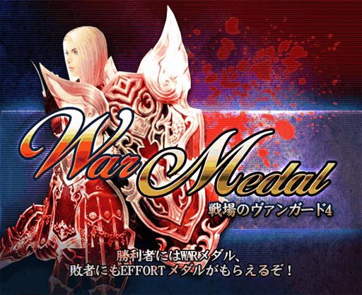 ���������꡼ No.015�Υ���ͥ������ / �����Υ��륿��WAR������������Ƥ����ʥ����ƥ���餪��