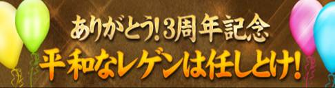 画像ギャラリー No.001のサムネイル画像 / 「戦場のエルタ」で3周年を記念したイベント第2弾&第3弾が開催中