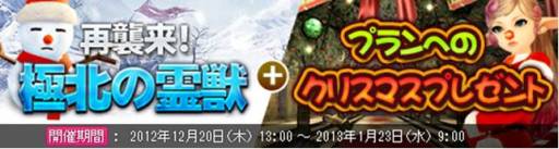画像ギャラリー No.002のサムネイル画像 / 「戦場のエルタ」で3周年を記念したイベント第2弾&第3弾が開催中