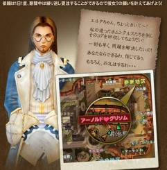 画像ギャラリー No.004のサムネイル画像 / 「戦場のエルタ」で3周年を記念したイベント第2弾&第3弾が開催中