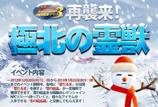 画像ギャラリー No.008のサムネイル画像 / 「戦場のエルタ」で3周年を記念したイベント第2弾&第3弾が開催中