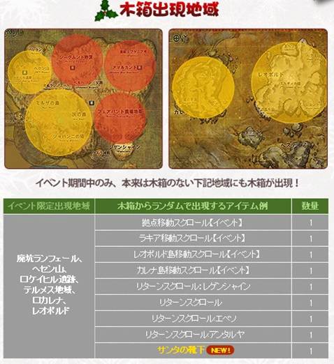 画像ギャラリー No.011のサムネイル画像 / 「戦場のエルタ」で3周年を記念したイベント第2弾&第3弾が開催中