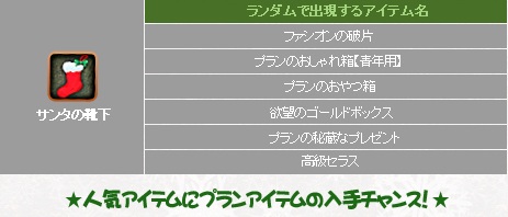 画像ギャラリー No.012のサムネイル画像 / 「戦場のエルタ」で3周年を記念したイベント第2弾&第3弾が開催中