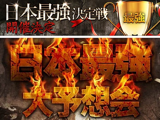 画像ギャラリー No.002のサムネイル画像 / 「戦場のエルタ」,日本最強決定戦の決勝トーナメントが2月23日に生放送