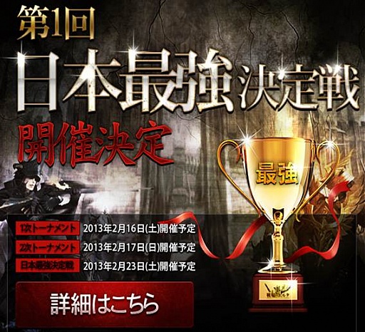 画像ギャラリー No.003のサムネイル画像 / 「戦場のエルタ」,日本最強決定戦の決勝トーナメントが2月23日に生放送