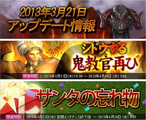 画像ギャラリー No.002のサムネイル画像 / 「戦場のエルタ」がアップデート。ラキア大陸のフィールドボスをリニューアル