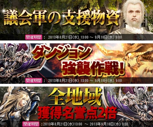 画像ギャラリー No.001のサムネイル画像 / 「戦場のエルタ」,“議会軍支援物資”イベントなどが本日開始。9月18日まで