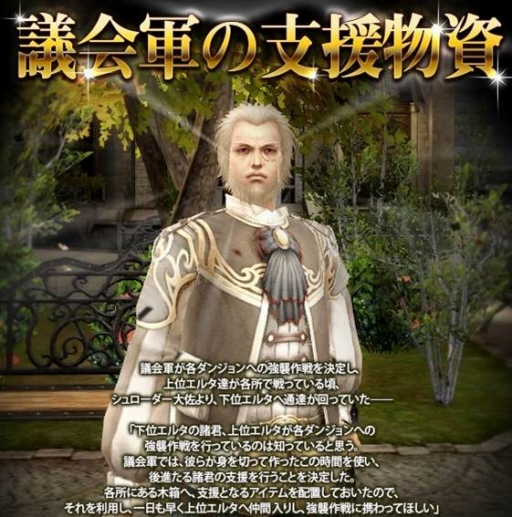 画像ギャラリー No.002のサムネイル画像 / 「戦場のエルタ」,“議会軍支援物資”イベントなどが本日開始。9月18日まで