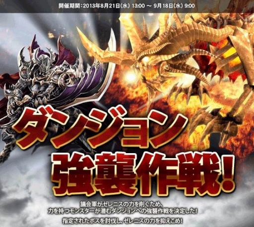 画像ギャラリー No.005のサムネイル画像 / 「戦場のエルタ」,“議会軍支援物資”イベントなどが本日開始。9月18日まで