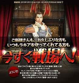 画像ギャラリー No.002のサムネイル画像 / 「戦場のエルタ」,ジャンピングアイテムなどがもらえる4周年イベントが実施