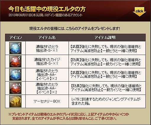 画像ギャラリー No.003のサムネイル画像 / 「戦場のエルタ」,ジャンピングアイテムなどがもらえる4周年イベントが実施