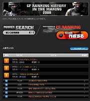画像ギャラリー No.002のサムネイル画像 / 「クロスファイア」公式サイトにSNS風コミュニティ実装。経験値3倍キャンペーンも