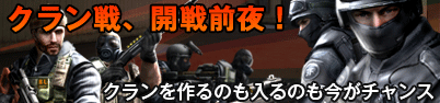 画像ギャラリー No.004のサムネイル画像 / 「クロスファイア」，クランページ実装＆7月に大型アップデート