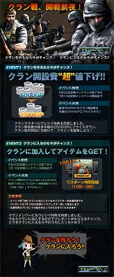 画像ギャラリー No.005のサムネイル画像 / 「クロスファイア」，クランページ実装＆7月に大型アップデート