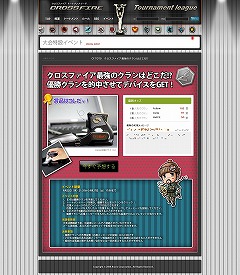 画像ギャラリー No.002のサムネイル画像 / 「クロスファイア」，トーナメント大会予選全試合の生中継が決定