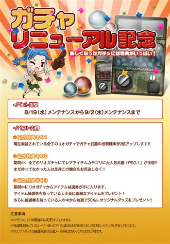 画像ギャラリー No.001のサムネイル画像 / 「クロスファイア」新武器やチームデスマッチ用新マップなどを追加